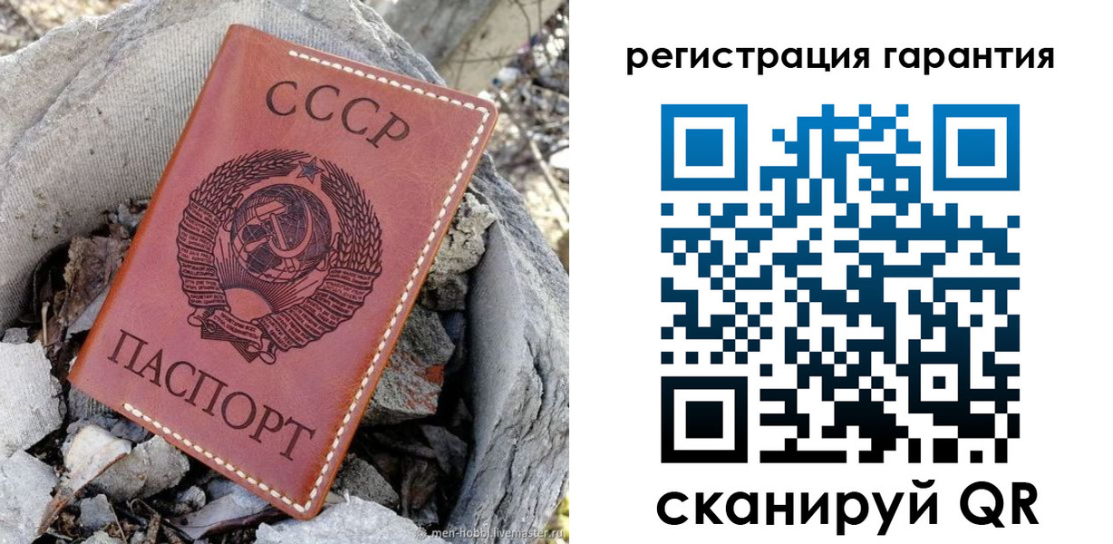 прописка в Бикине