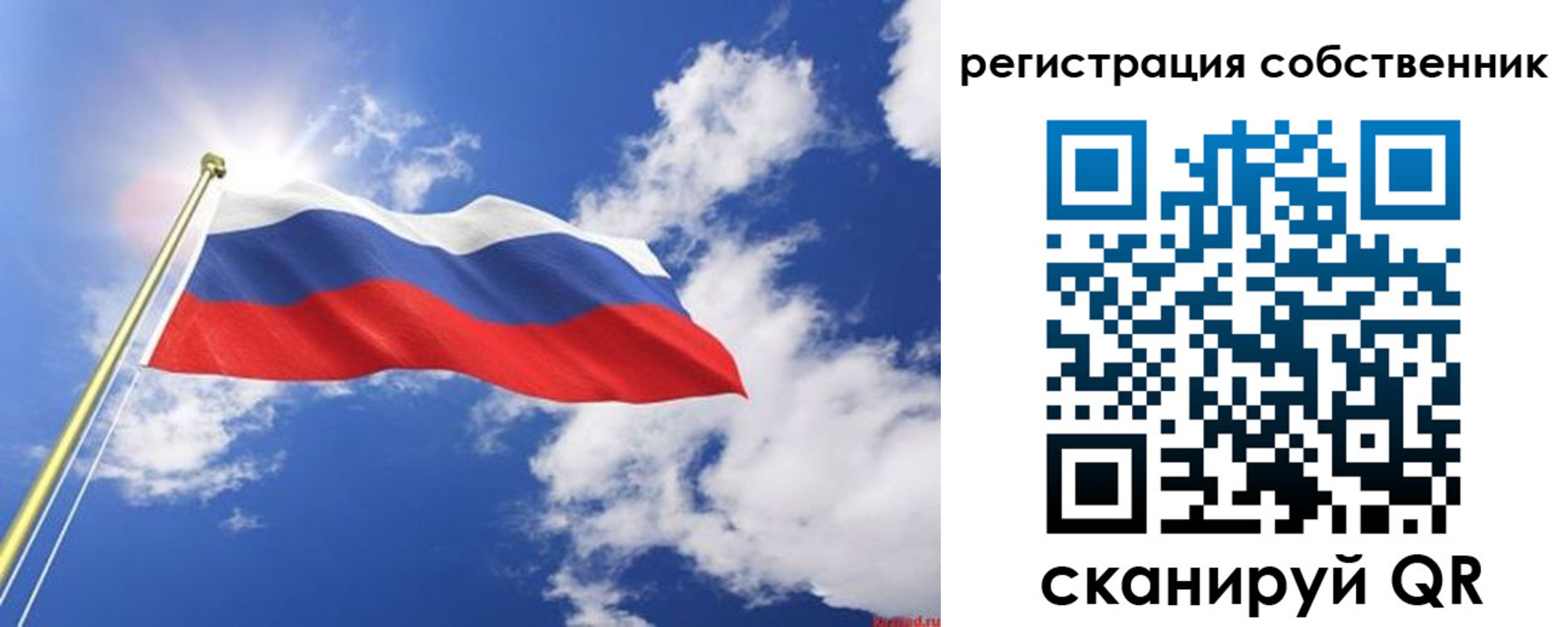 временная регистрация недорого в Бикине