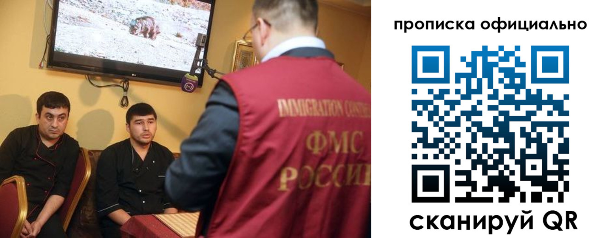 где прописаться в Бикине