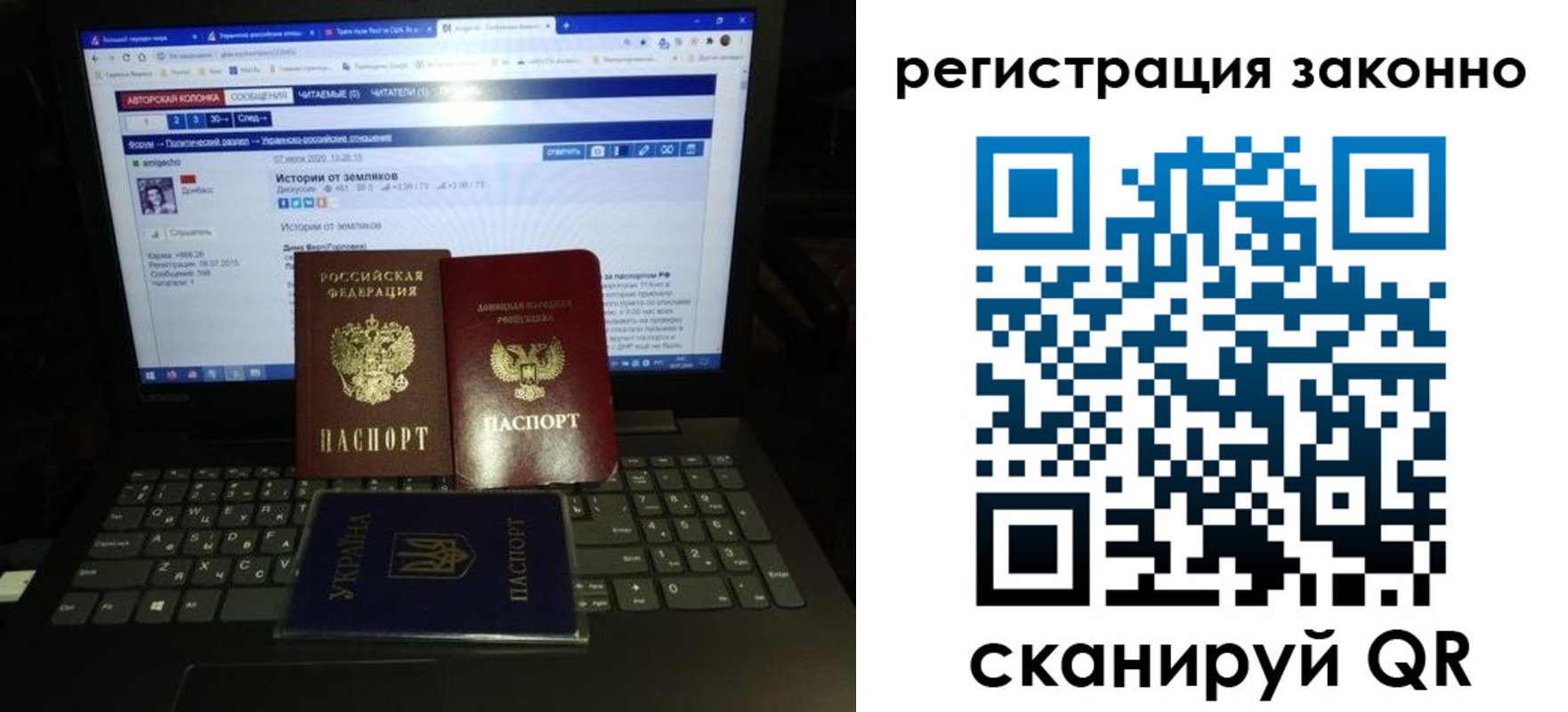 прописка регистрация в Бикине
