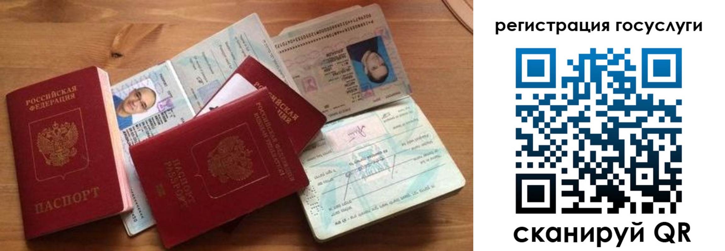 прописка законно в Бикине