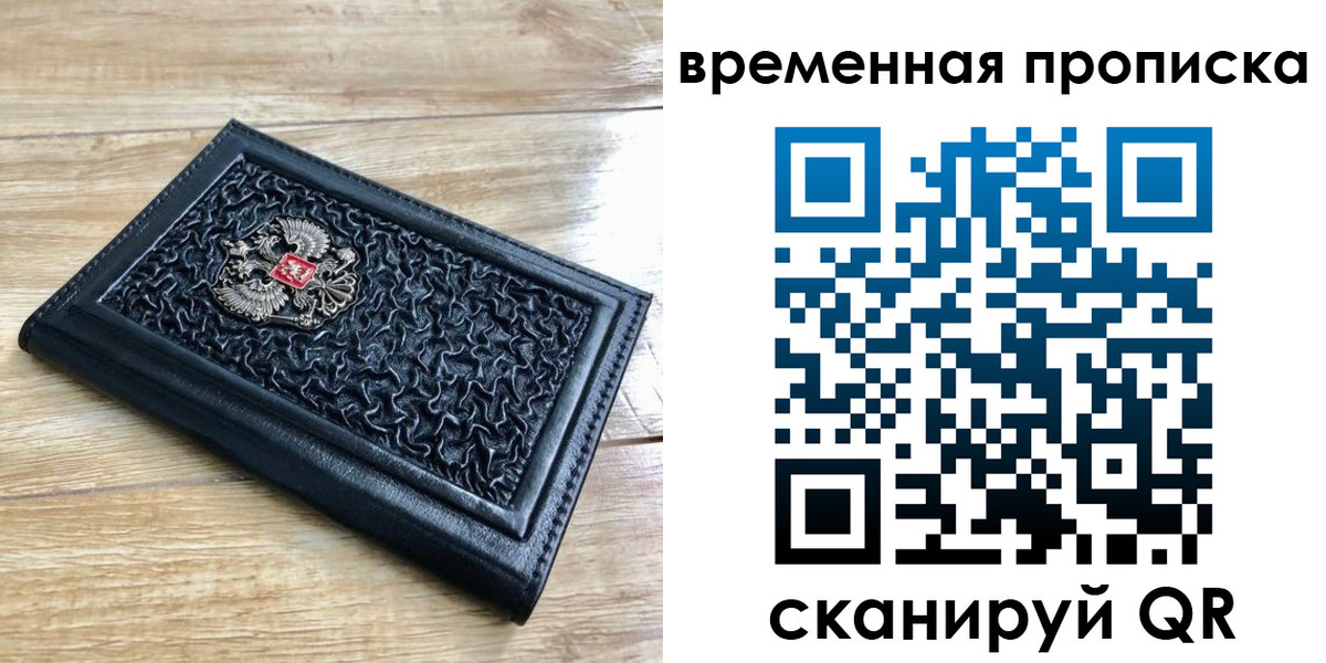 прописка для школы в Бикине
