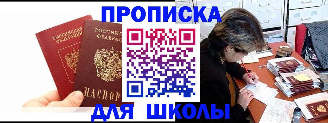 временная регистрация гарантия в Бикине