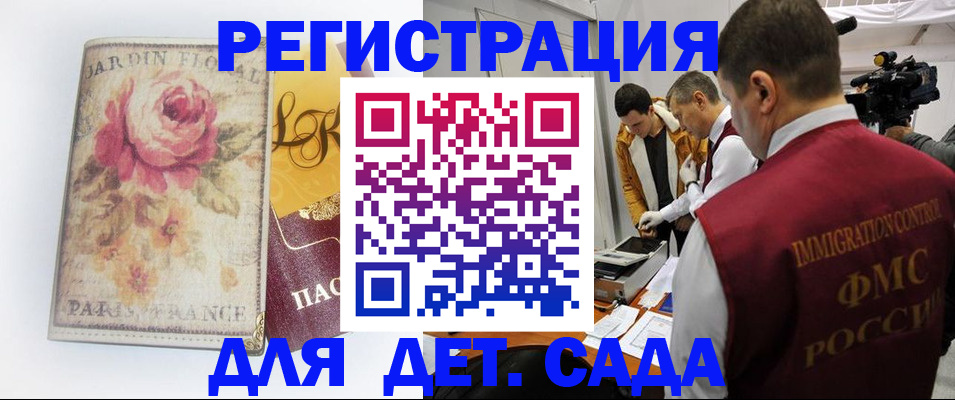 прописка для военкомата в Бикине